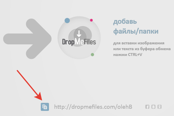 Сайт dropmefiles com